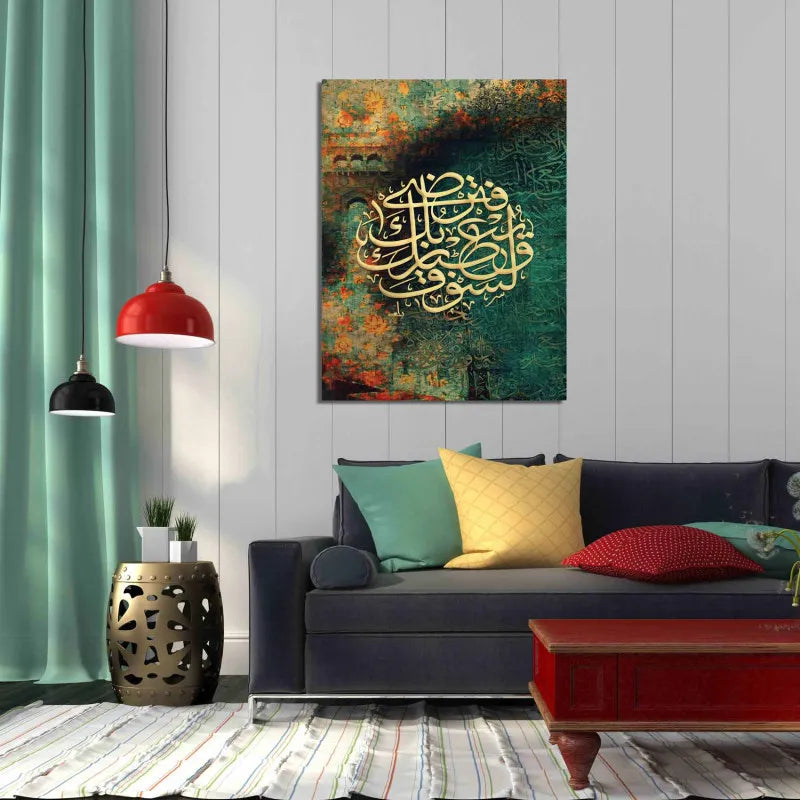 Islamic Calligraphy Canvas Wall Art – High-Quality Framed Decoration 90x60 cm for KSA Homes