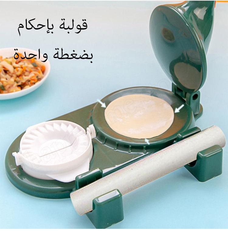 2-in-1 Samosa & Dumpling Maker – Easy Kitchen Tool for Quick Snacks